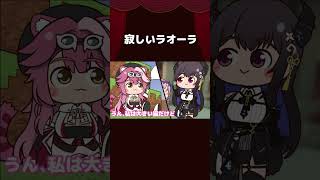 【手描き】寂しいラオーラ【Raora/Nerissa/ホロライブ切り抜き/切り抜き漫画】#shorrts