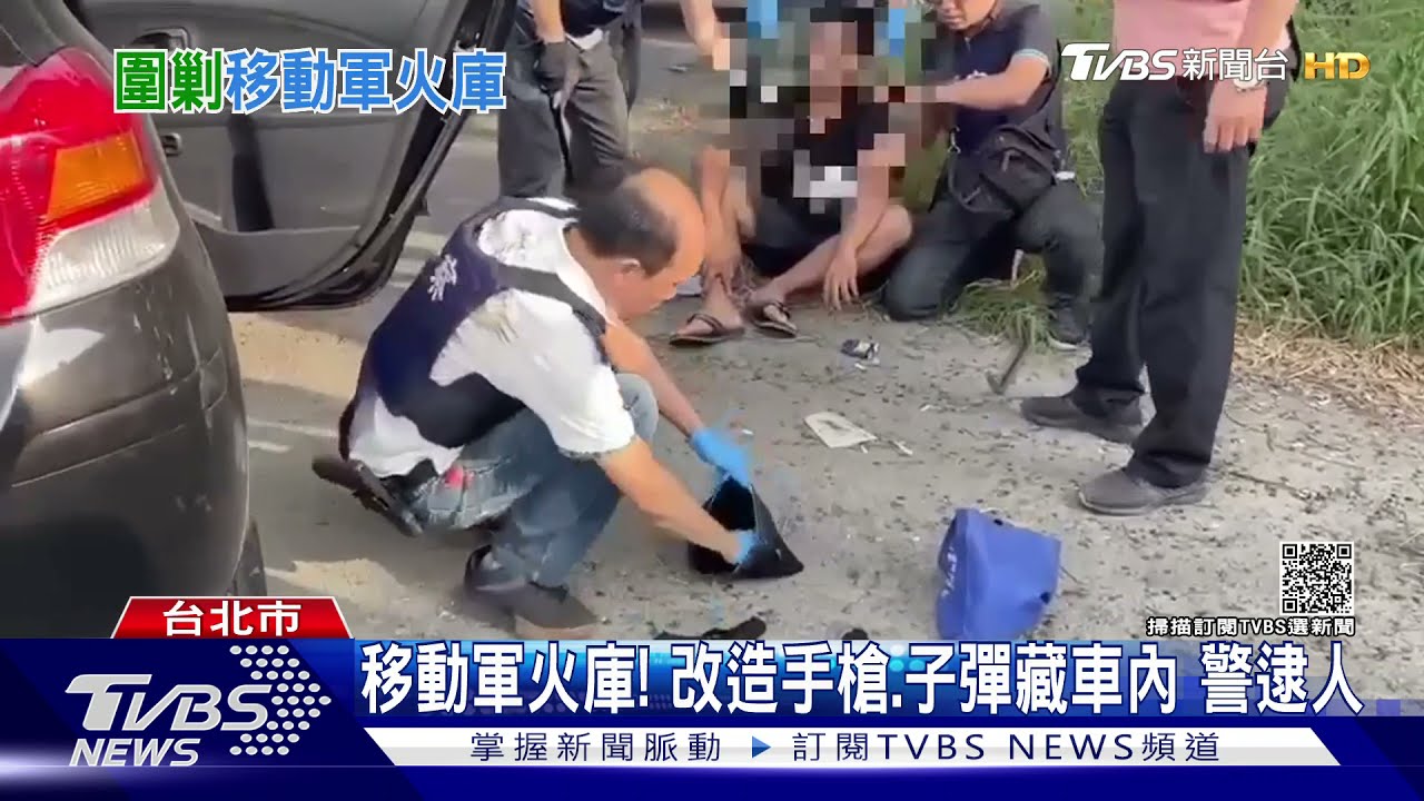 隨時支援火拼!槍彈藏車成「移動軍火庫」北市警奔雲林逮人