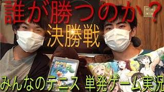 PS2 みんなのテニス 単発ゲーム実況！