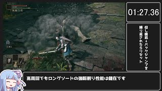 １レベカンストあそぶ　忌み鬼、マルギット【エルデンリング】