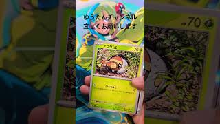 【ポケカ アビスアイ】1パック開封！！#ポケカ１パック開封#ポケモンカード#アビスアイ