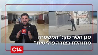 סגן השר כהן: "לפצ"רית לא לקחו את הטלפון ופה פוגעים באיש סודו של רה"מ" (חדשות ערוץ 14) - התמונה מוצגת ישירות מתוך אתר האינטרנט יוטיוב. זכויות היוצרים בתמונה שייכות ליוצרה. קישור קרדיט למקור התוכן נמצא בתוך דף הסרטון