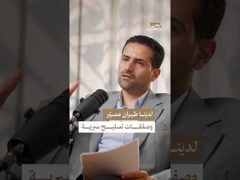 Yemeni Windows Media