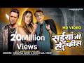 VIDEO सईयां जी सेल्फीस Dinesh Lal Yadav Amrapali Dubey Ejaz Ahmed Bhojpu