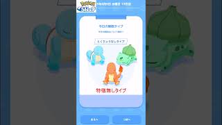 【PokémoSleep】質のいい睡眠でポケモンゲット【ゆっくり】