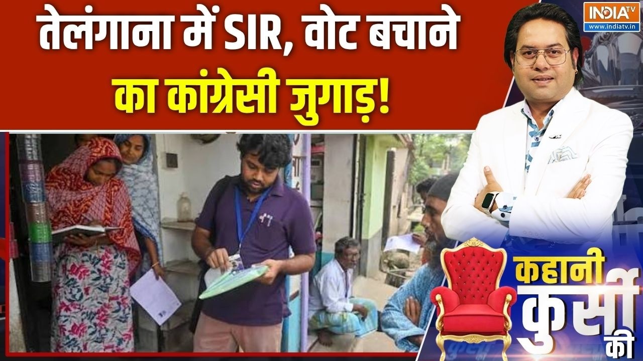 Telangana SIR: कांग्रेस ने ठाना है, एक-एक मुस्लिम वोट बचाना है! | 
