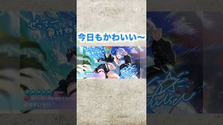 水着ガチャで２枚引き？！【ホロドリ】