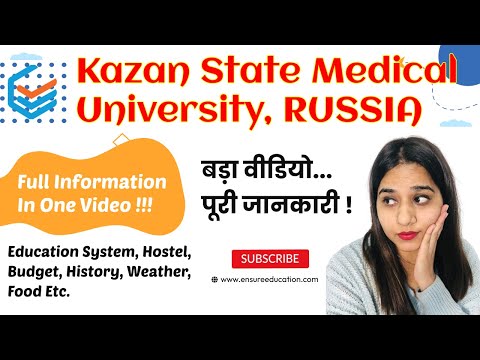Kazan state medical university Russia | Entrance exam in Ksmu 2024| Top Medical University in Russia