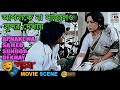 আপনাকে না সাজলেও সুন্দর দেখায় Apnake Na Sajleo 