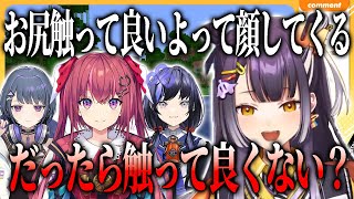 小清水透のベッドに飛び込み、先斗寧のベッドを嗅ぎ天ヶ瀬むゆのお尻が一番良いと力説する海妹四葉【にじさんじ切り抜き】【海妹四葉、小清水透、先斗寧、天ヶ瀬むゆ、西園チグサ】