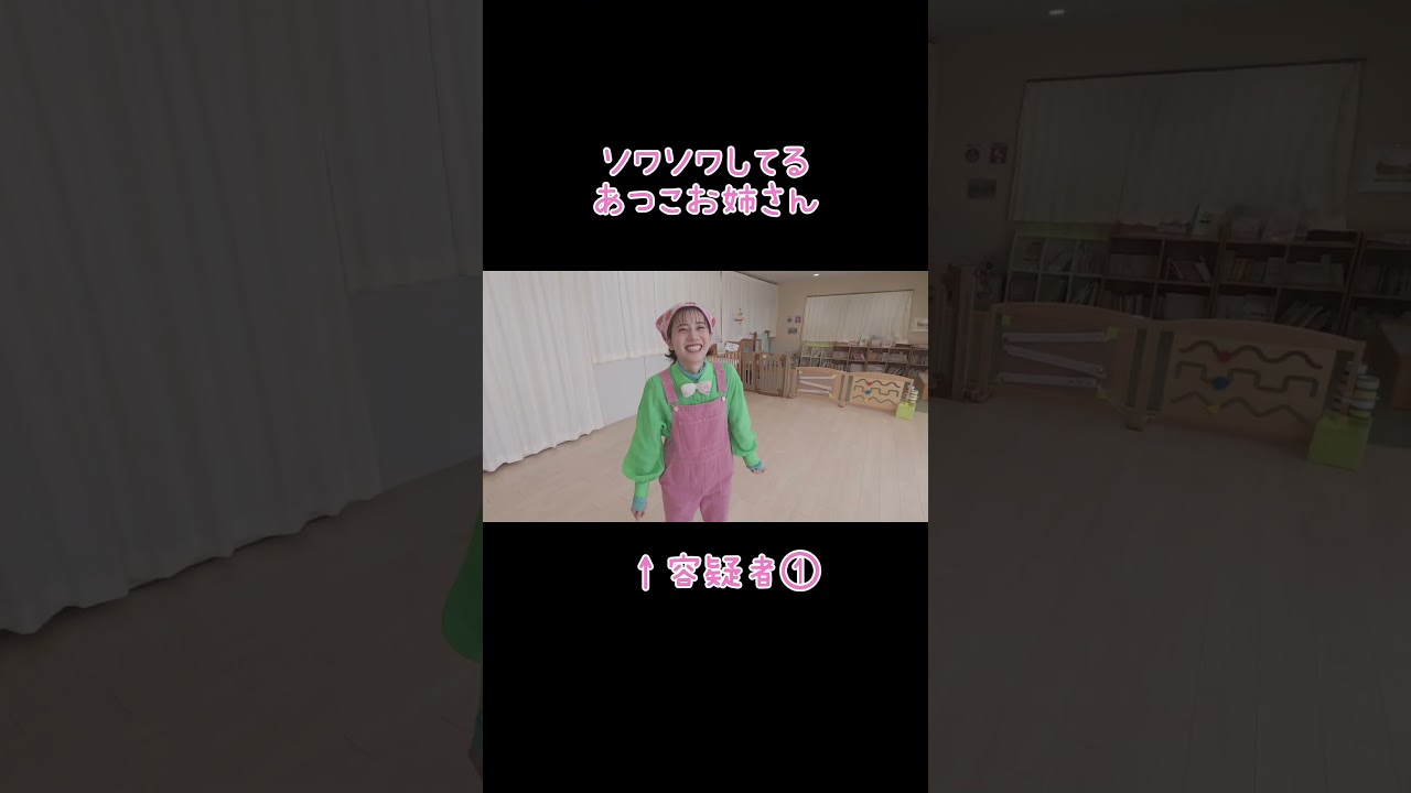 ずっとソワソワしている#あつこお姉さん