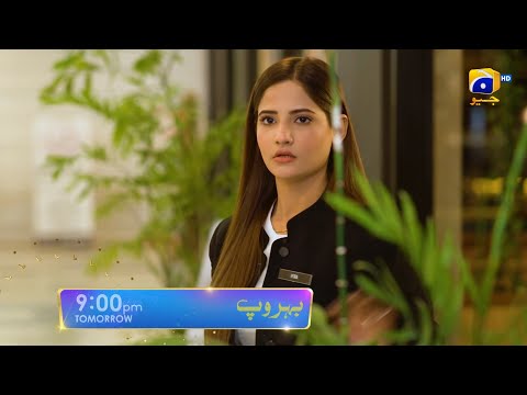 Behroop Episode 04 Promo | Tomorrow at 9:00 PM Only On Har Pal Geo