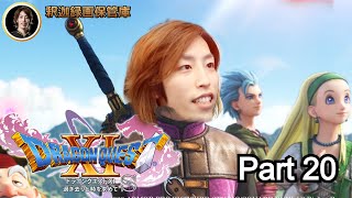 【コメ付き】ドラクエXI お遊びにながされずに DAY13 Part20 (終)【2021年01月19日】