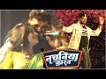 Ego Nachaniya Karan Khesari Lal New Song Nachaniye Karan Nachaniyakarankhesarilalyadav