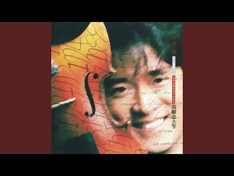 妳喜歡的會有幾個