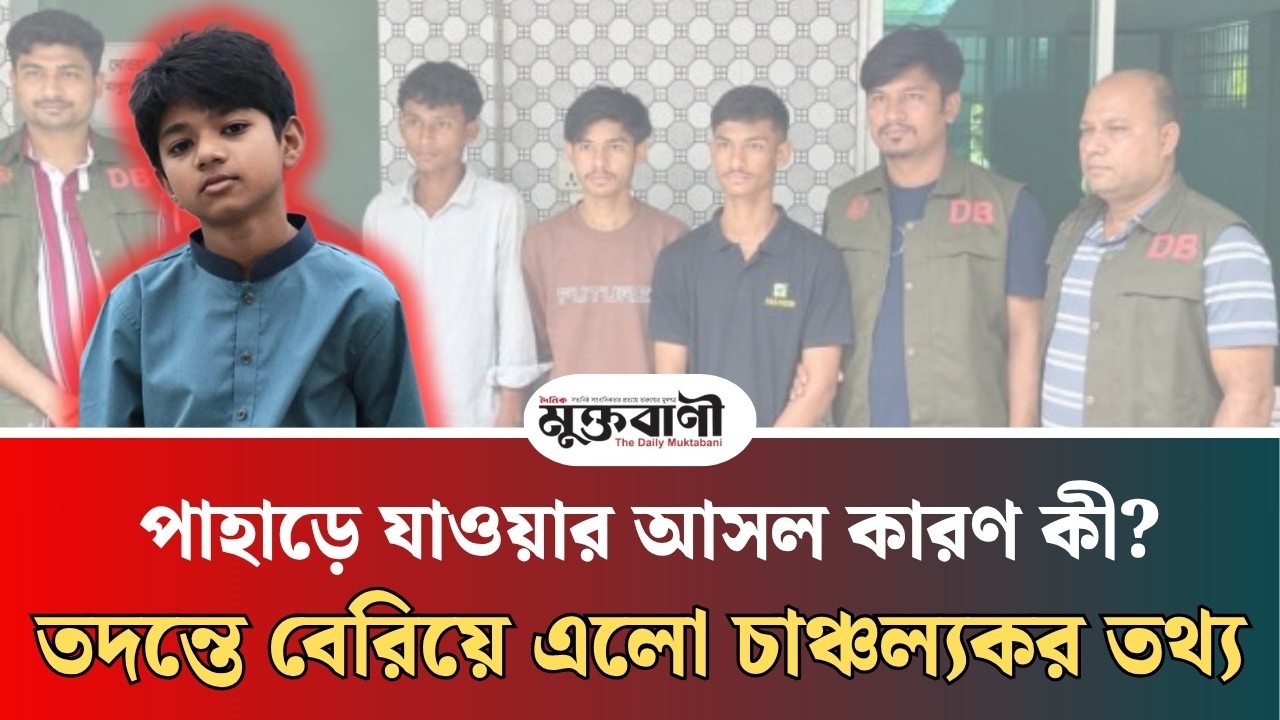 ১ সপ্তাহ আগেই পরিকল্পনা, আগের রাতে TikTok-এ কথা