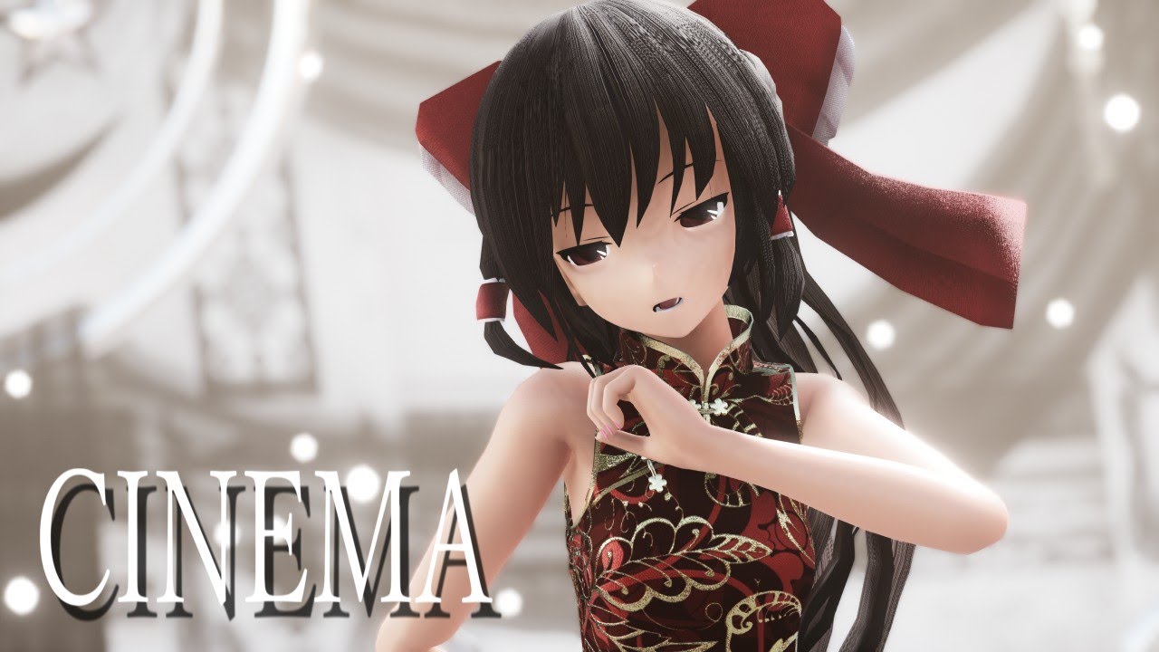 【東方MMD】チャイナドレスな霊夢さんでシネマ