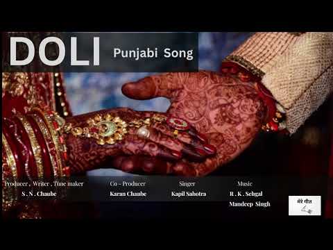 Doli - Punjabi sad song - mere geet - s.n.chaube