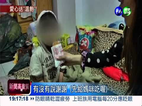 母女半夜討奶粉錢 社會各界送暖