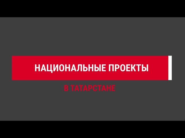 В Татарстане за 4 месяца диспансеризацию прошли порядка 400 тыс. человек