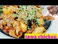 Tawa Chicken Street Food Tawa Fry Chicken