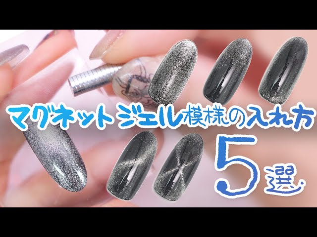 いろんなマグネットの模様の入れ方