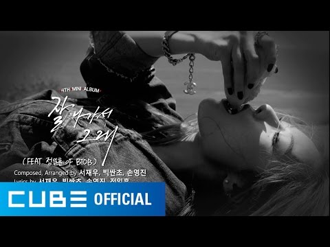HYUNA(현아) - 4th Mini Album 'A+' AudioTeaser