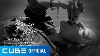 HYUNA(현아) - 4th Mini Album 'A+' AudioTeaser
