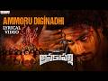 Ammoru Diginadhi Lyrical Song Anakapalli Vikram Sahidev Sangeetha Krish Davzand Mangli