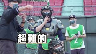 [分享] 中華職棒裁判體驗營