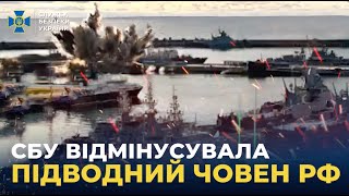 У СБУ заявили, що підірвали в Росії підводний човен