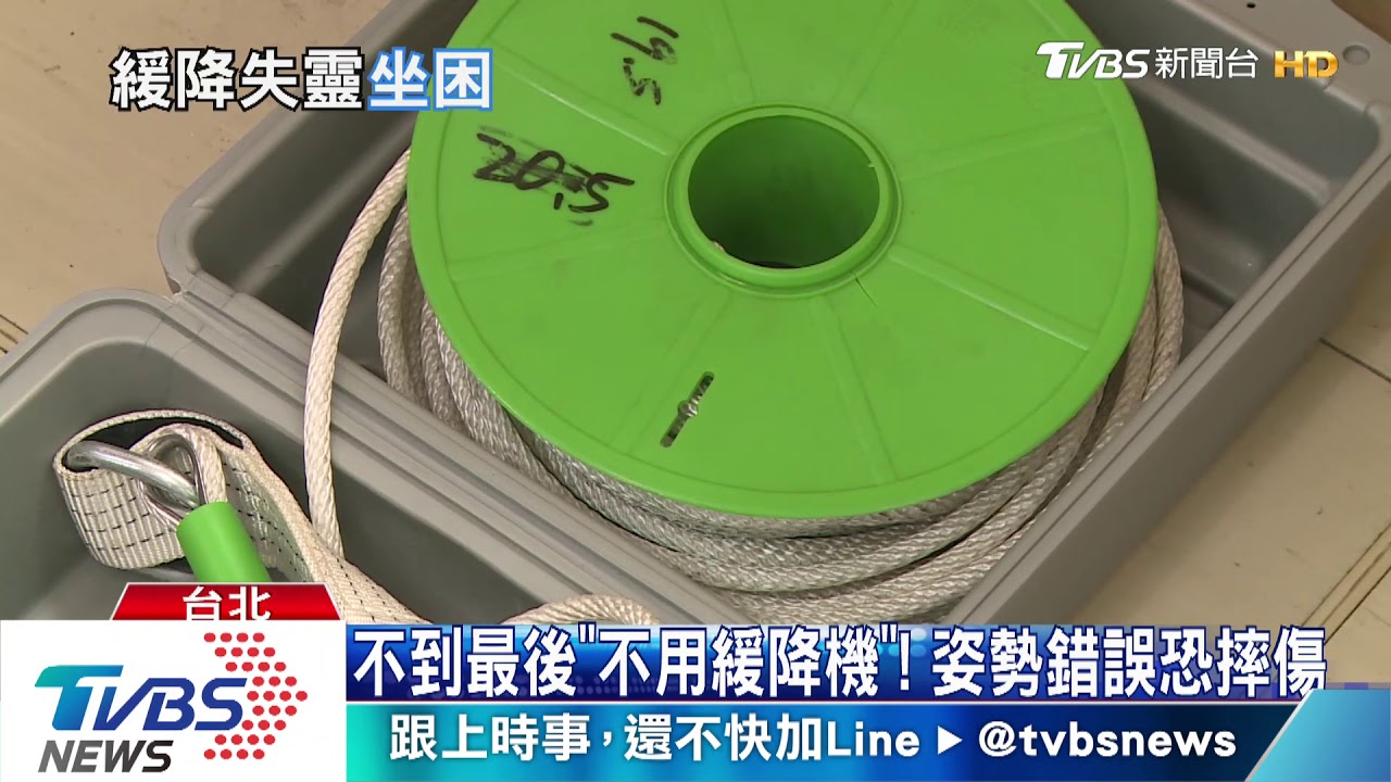 好慌！15人為緩降機擠707包廂　卻「無法使用」