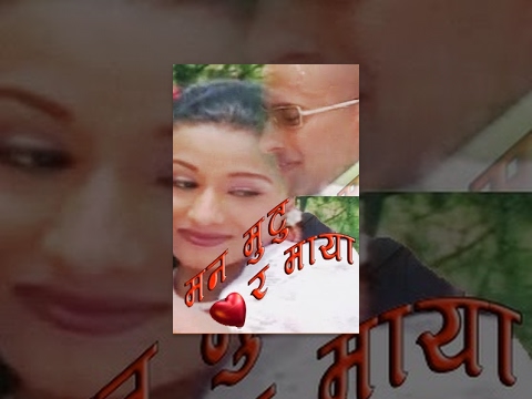 Watch Maan Mutu Ra Maya