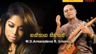 Hanthana Sihine - W. D. Amaradeva ft Umaria New Sinhala Song Releases 2014