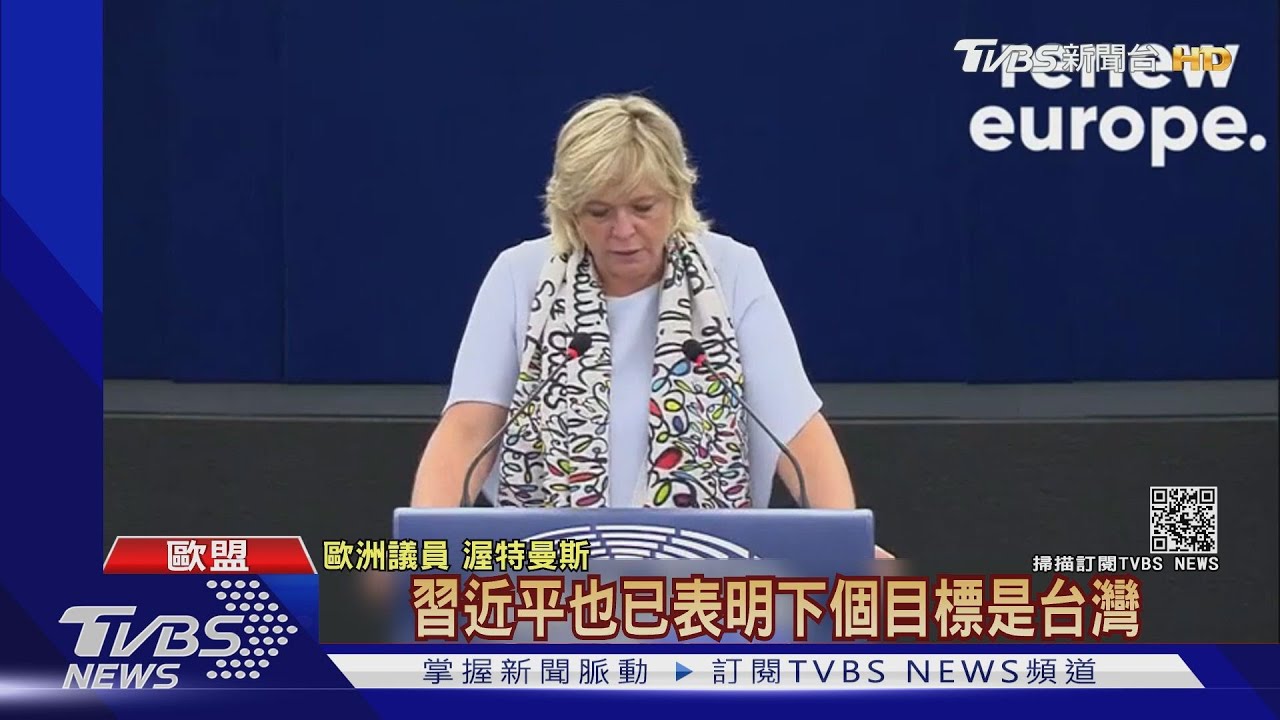 歐洲議會表決抵制北京冬奧!578票比29票 壓倒性通過