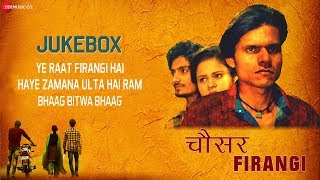 Chousar Firangi - Full Movie Audio Jukebox | Pratiek Pachori, Rekha Mishra, Anshul Thakur