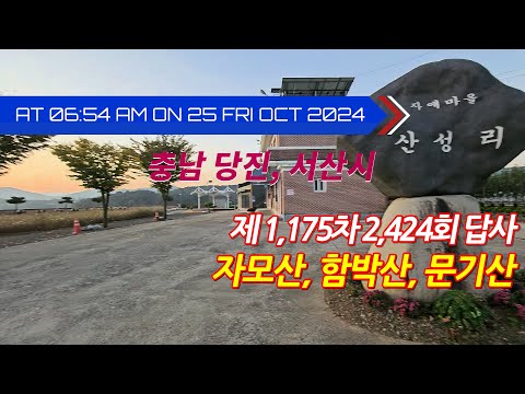 문기산 영상