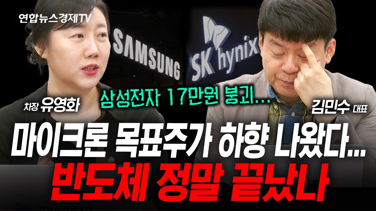 대응도 무의미한 시장, 하방 어디까지 열려있나...(김민수, 유영화) | 인포맥스라이브 260331