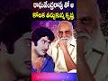 రాఘవేంద్రుడితో కృష్ణ గారి మూవీ కోరిక