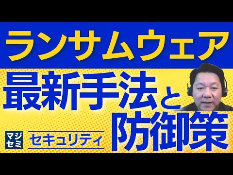 ランサムウェア: ハッカーの間でサイバー恐喝の人気が高まっている