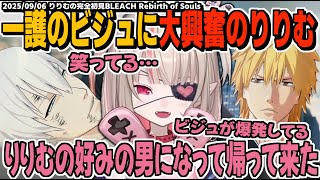 ギンの真相を知り語るも一護の新ビジュが刺さりすぎて全て吹っ飛んだりりむの完全初見BLEACH Rebirth of Souls【魔界ノりりむ/切り抜き】※ストーリーネタバレ注意