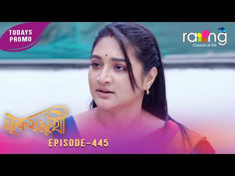 Surujmukhi - সুৰুযমূখী | Promo | 07th March 2026 | Ep No 445