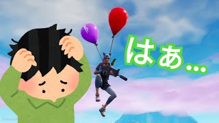 バ　ル　ー　ン　な　く　せ