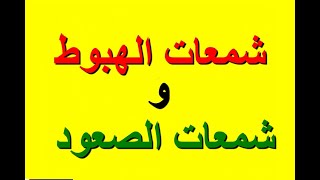 كورس شرح الشموع اليابانيه 2026