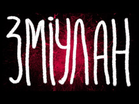 Authentix - Бий Зміулана!