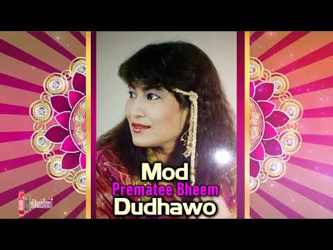 Prematee Bheem - Mod Dudhawo ((( Classic )))