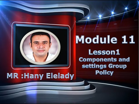 MCSA 70-410 Module 11 - الدرس الأول