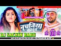 Ago Nachaniye Karan Kaniya Ke Bhulaihe Gaila Na Hard Vibration Mix Dj Sachin Babu