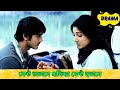 Keu Obhabe Mafia Keu Sobhabe Tomar Jonyo Dramatic Scene 4 Rishi Shreya Subroto Locket Chatterjee