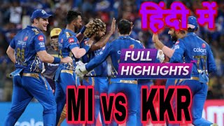 Watch full IPL  match  highlights of MI vs KKR  । 23 sep 2020।